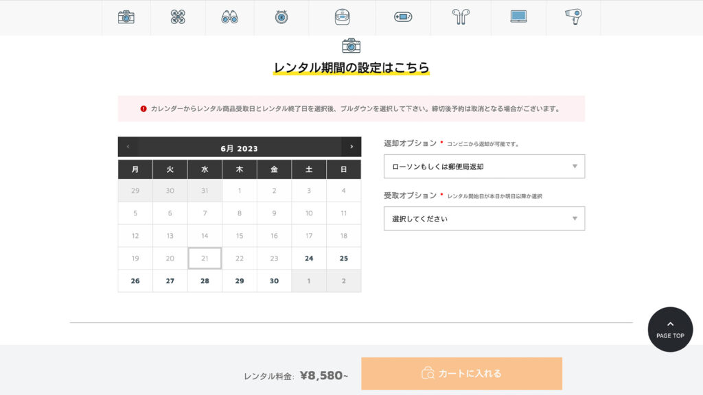 komono.me_calendar
